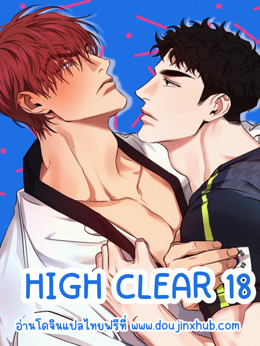 High clear EP 18